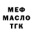 Дистиллят ТГК жижа Leo Mix