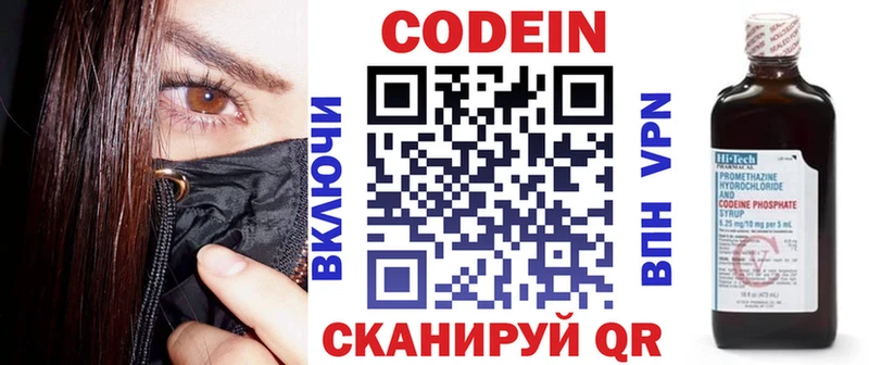 Купить  Северо-Курильск  Codein напиток Lean (лин) 