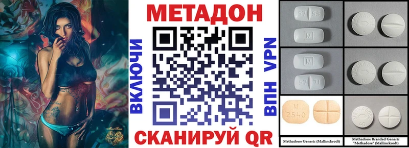 Метадон methadone  Купить  Северо-Курильск 